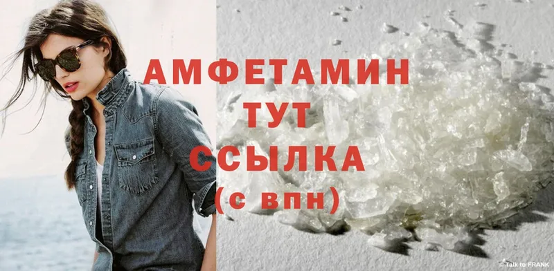 Amphetamine 98% Нижнекамск