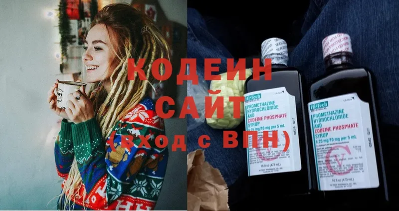 Кодеин Purple Drank  Нижнекамск 