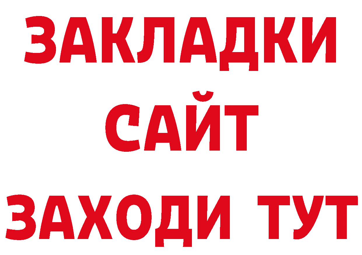 Продажа наркотиков площадка наркотические препараты Нижнекамск